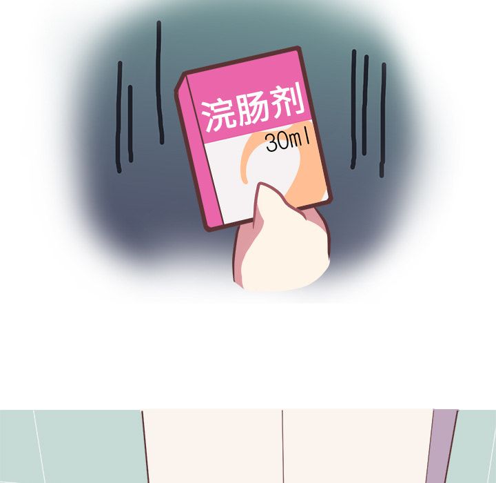 《说出你的愿望》漫画 第9章