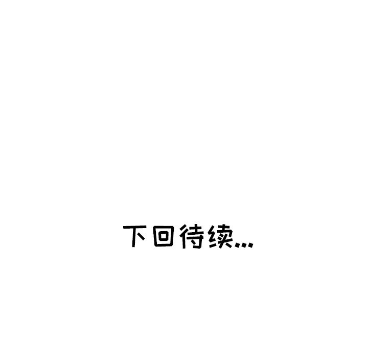 《说出你的愿望》漫画 第9章
