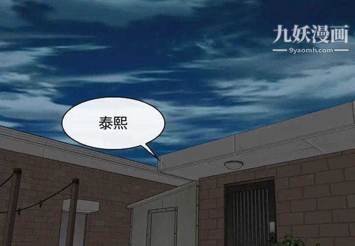 《说你爱我》漫画 第1話