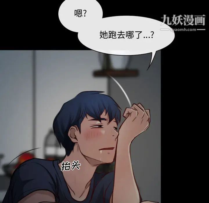 《说你爱我》漫画 第1話