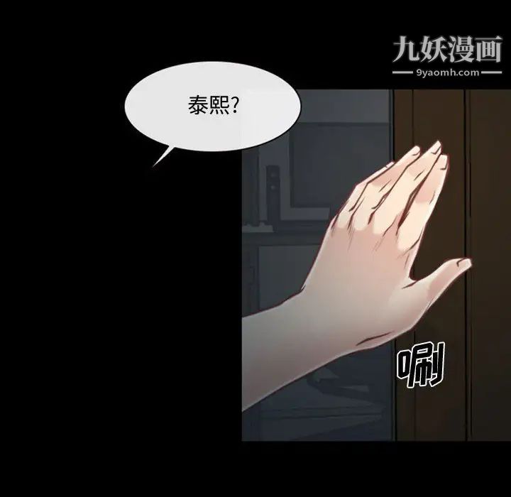 《说你爱我》漫画 第1話