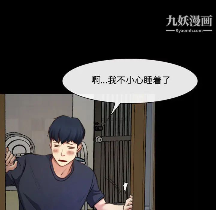 《说你爱我》漫画 第1話
