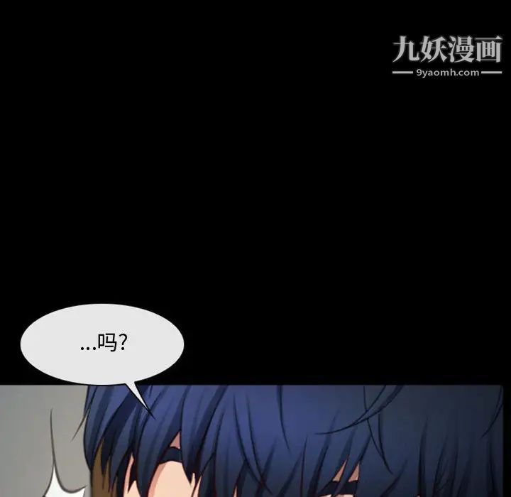 《说你爱我》漫画 第1話