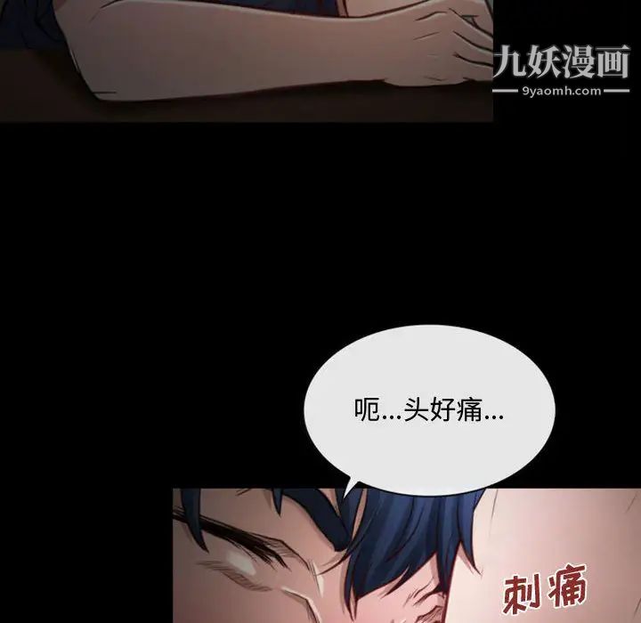 《说你爱我》漫画 第1話