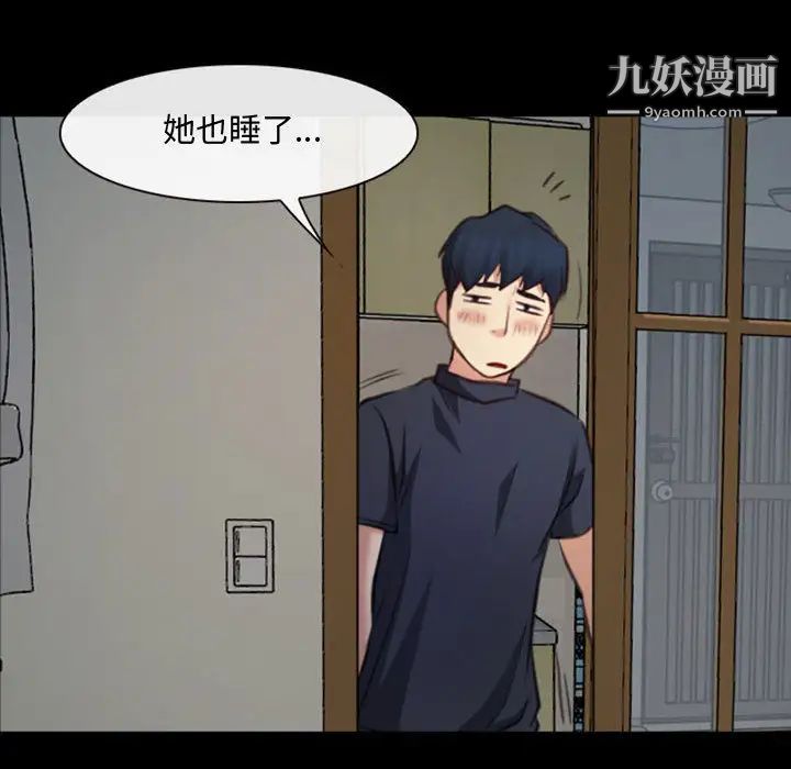 《说你爱我》漫画 第1話