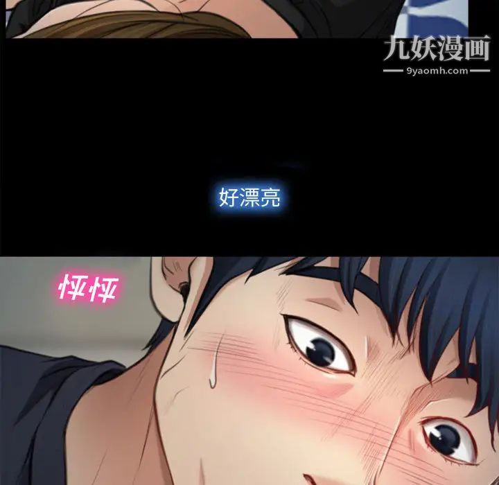 《说你爱我》漫画 第1話