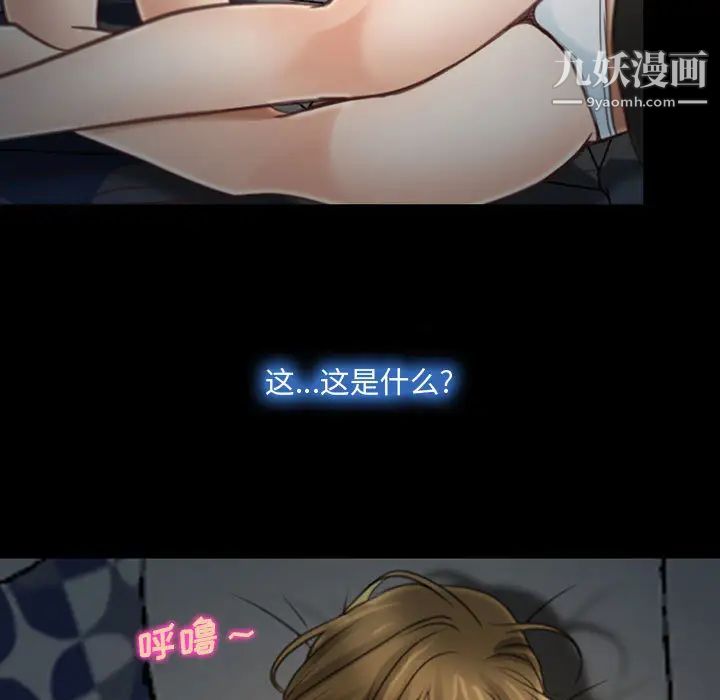 《说你爱我》漫画 第1話