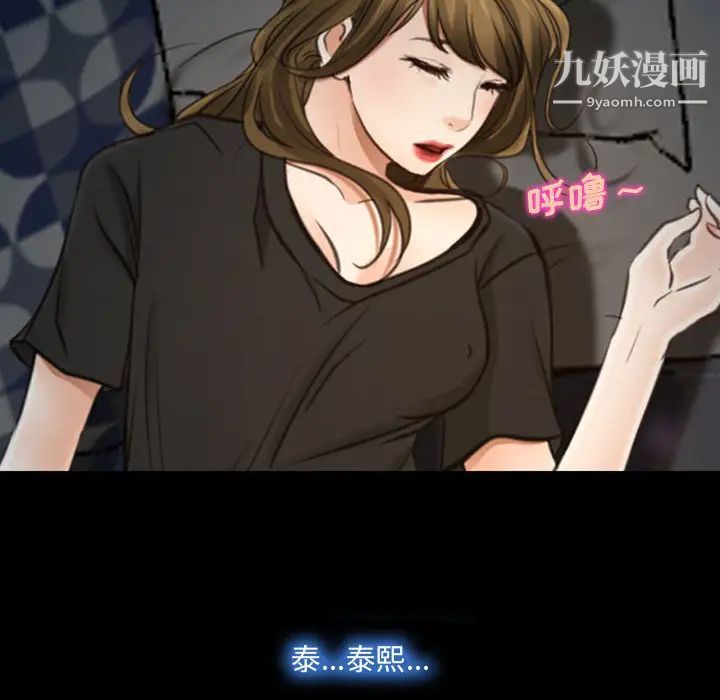 《说你爱我》漫画 第1話