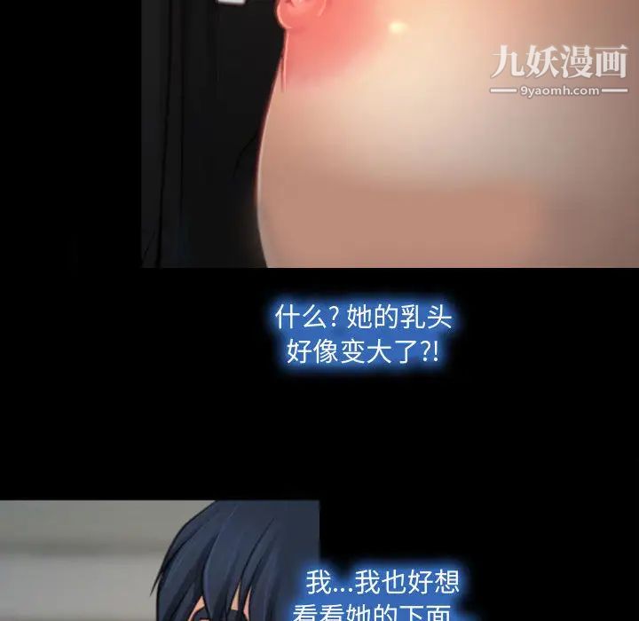 《说你爱我》漫画 第1話