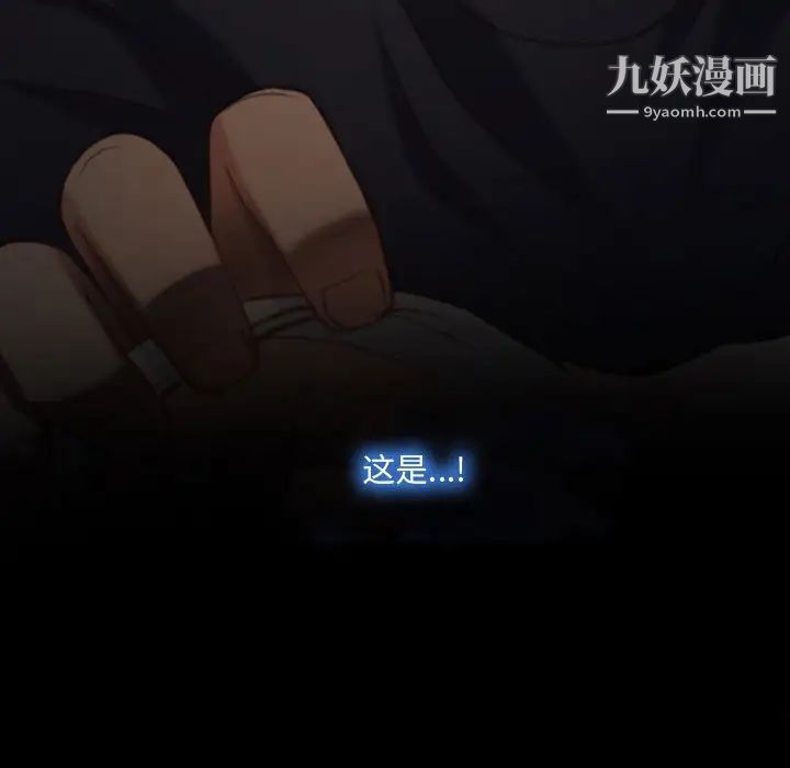 《说你爱我》漫画 第1話