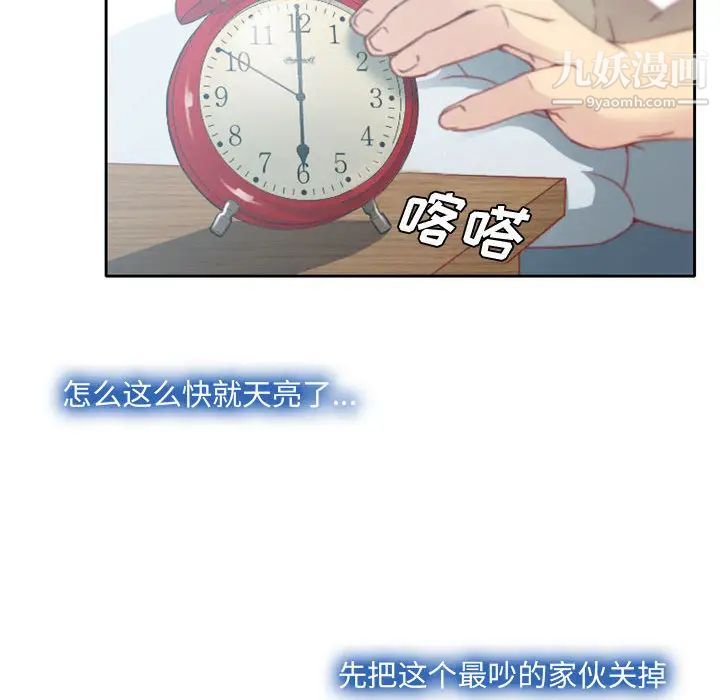 《说你爱我》漫画 第1話