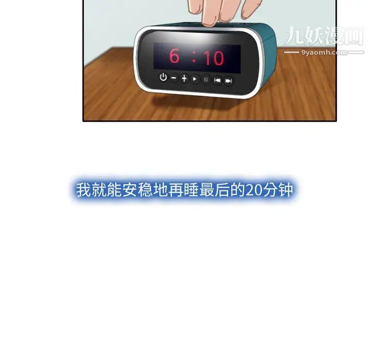 《说你爱我》漫画 第1話