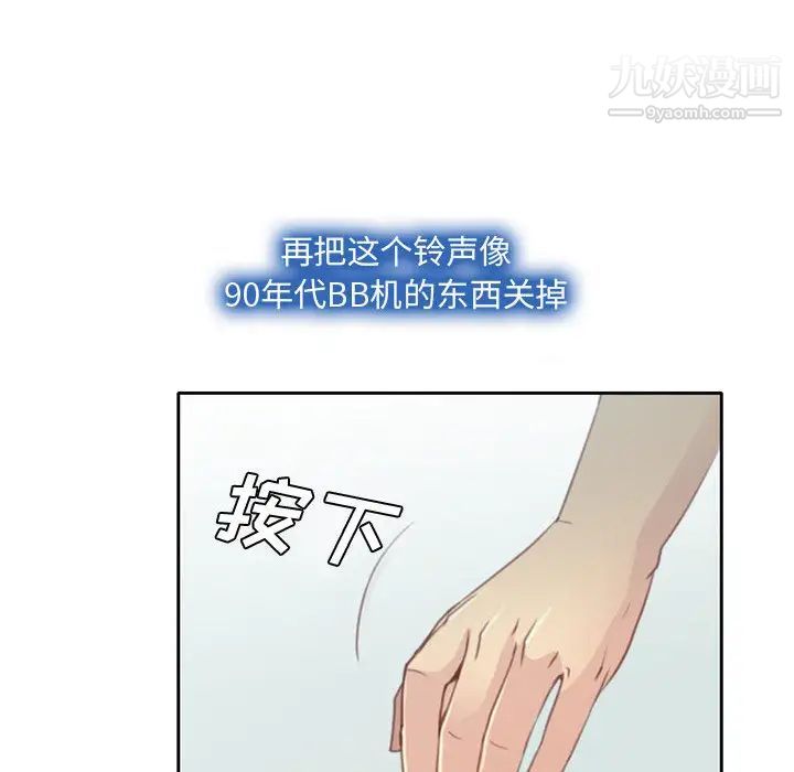 《说你爱我》漫画 第1話