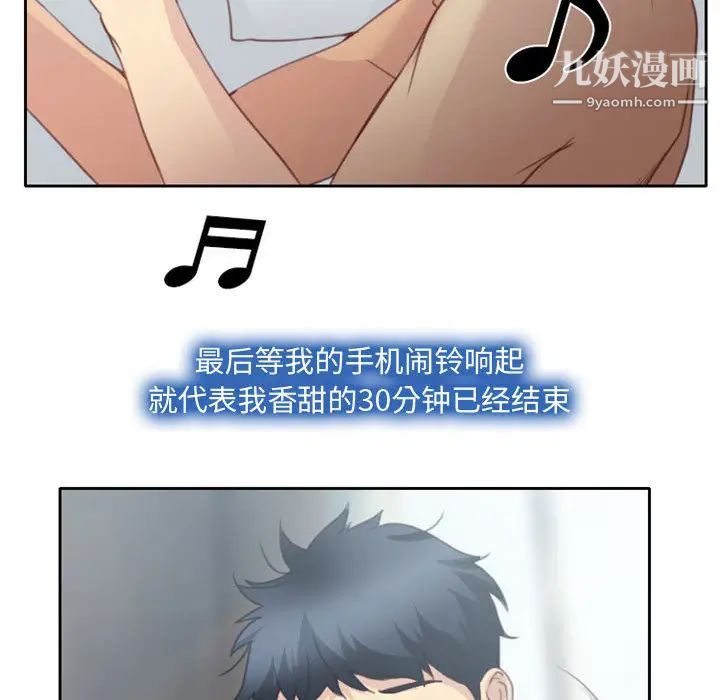 《说你爱我》漫画 第1話