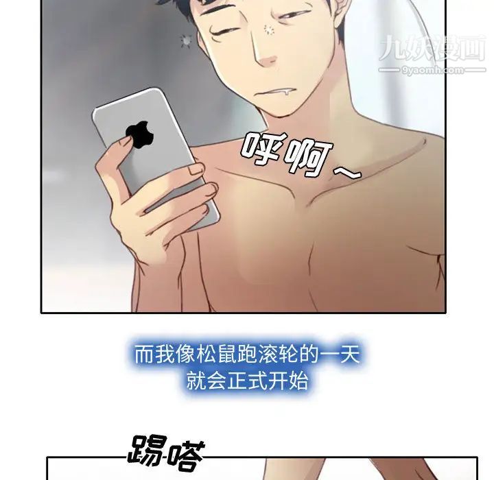 《说你爱我》漫画 第1話