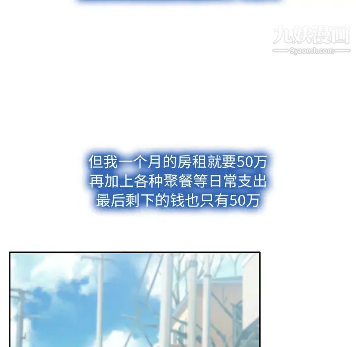 《说你爱我》漫画 第1話