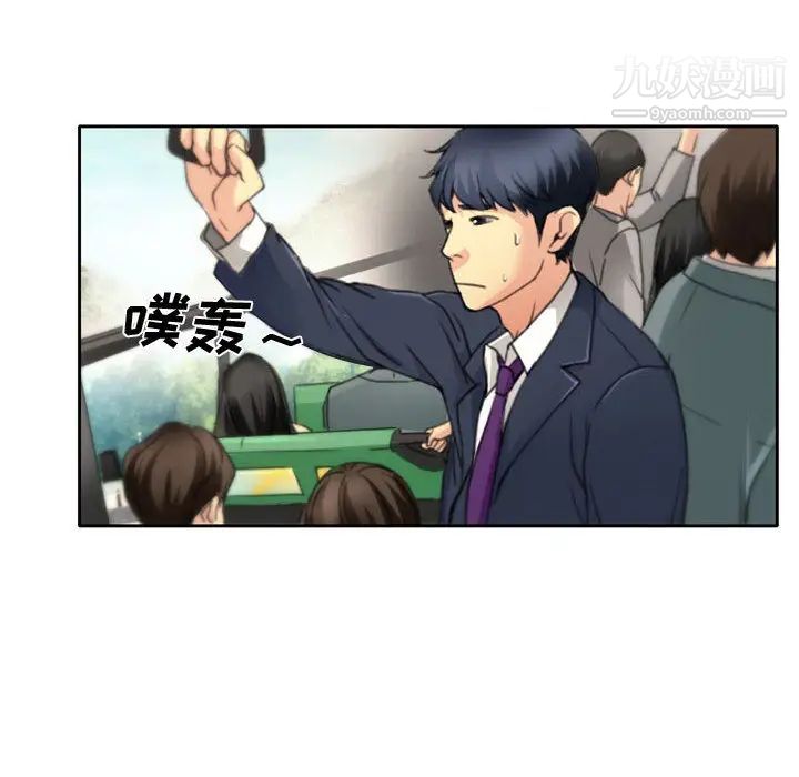 《说你爱我》漫画 第1話
