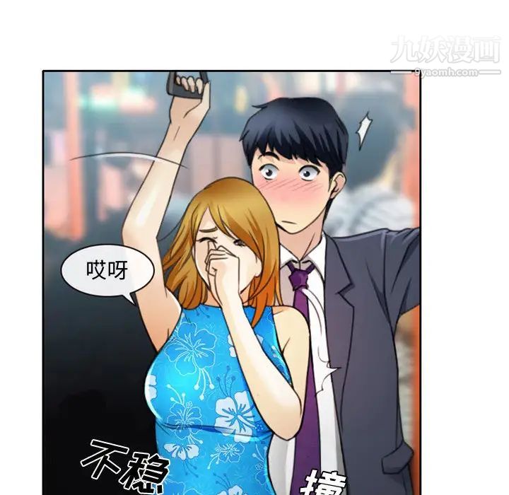 《说你爱我》漫画 第1話