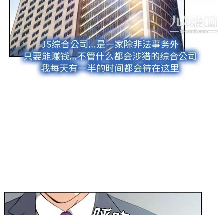 《说你爱我》漫画 第1話