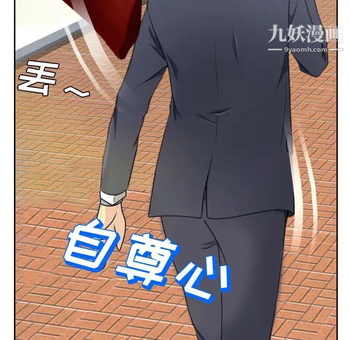 《说你爱我》漫画 第1話