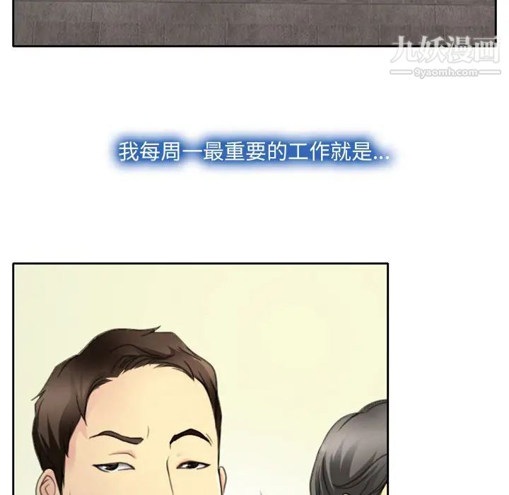 《说你爱我》漫画 第1話