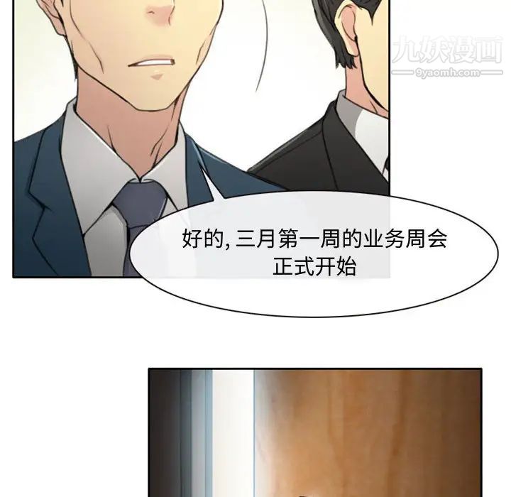《说你爱我》漫画 第1話
