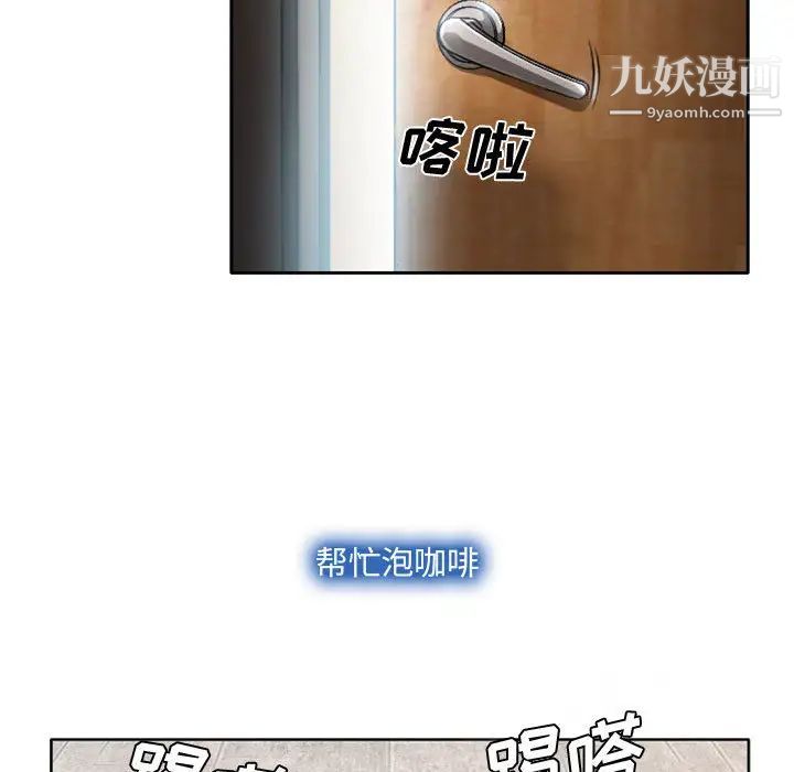《说你爱我》漫画 第1話