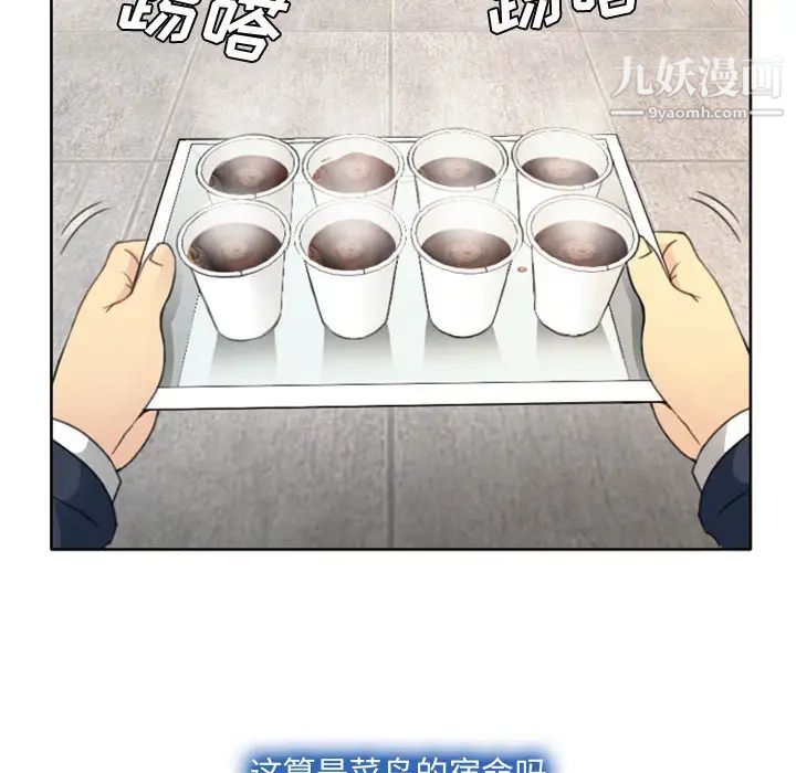 《说你爱我》漫画 第1話