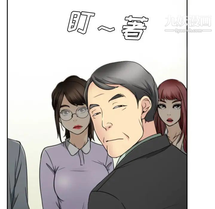 《说你爱我》漫画 第1話