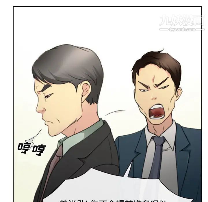 《说你爱我》漫画 第1話