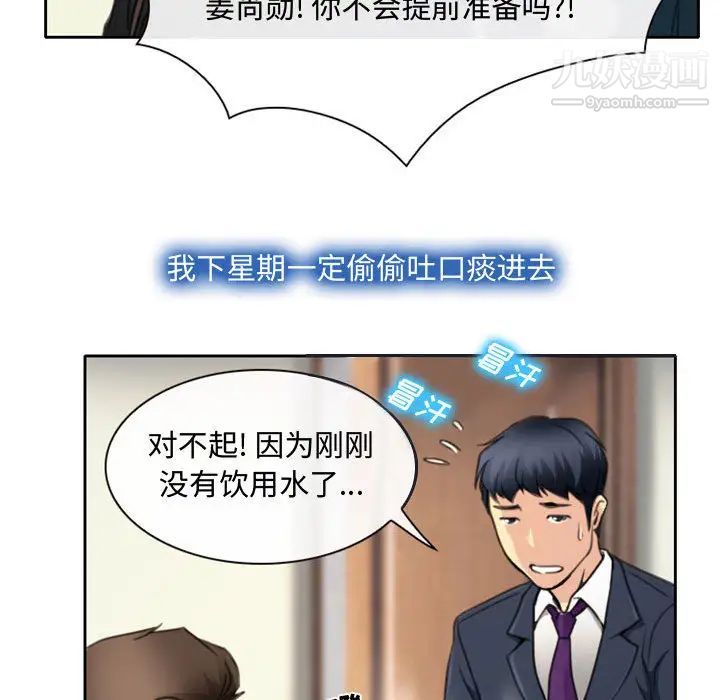 《说你爱我》漫画 第1話