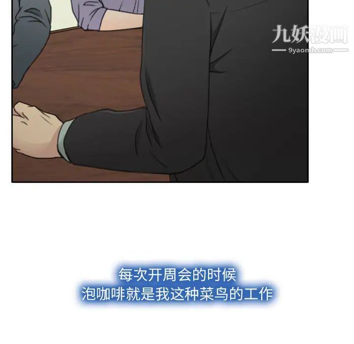《说你爱我》漫画 第1話