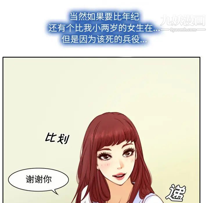 《说你爱我》漫画 第1話
