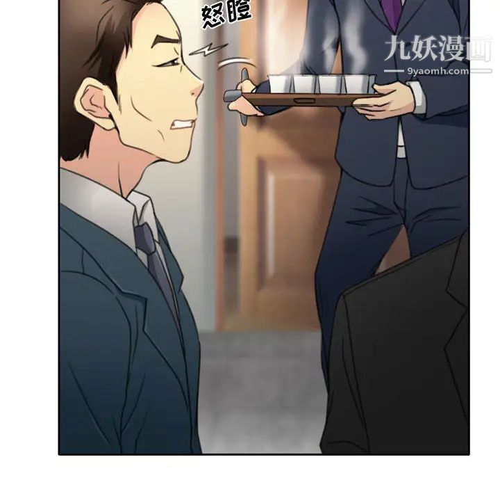 《说你爱我》漫画 第1話