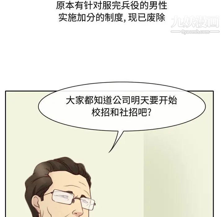 《说你爱我》漫画 第1話