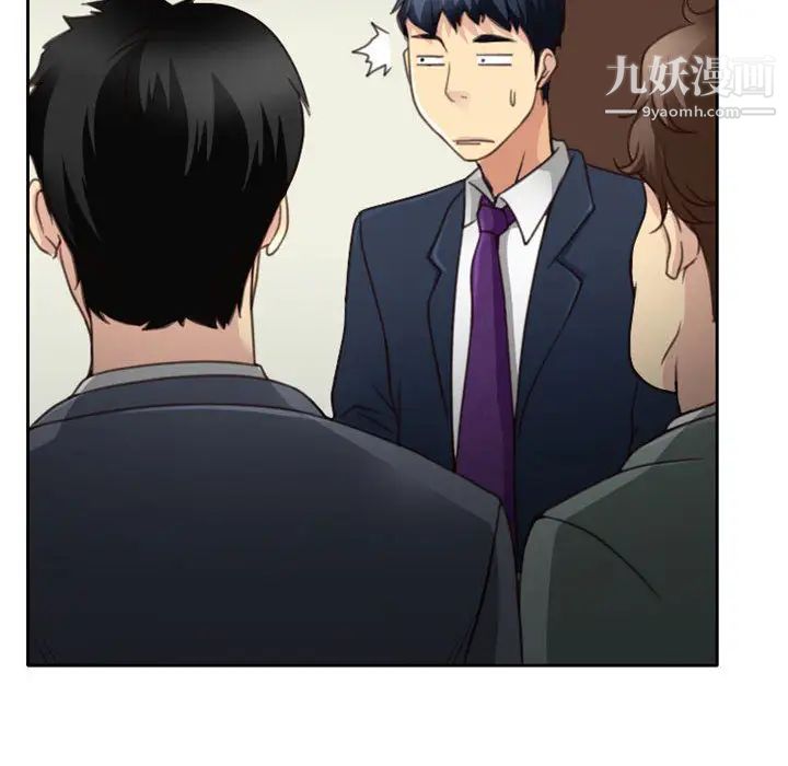 《说你爱我》漫画 第1話