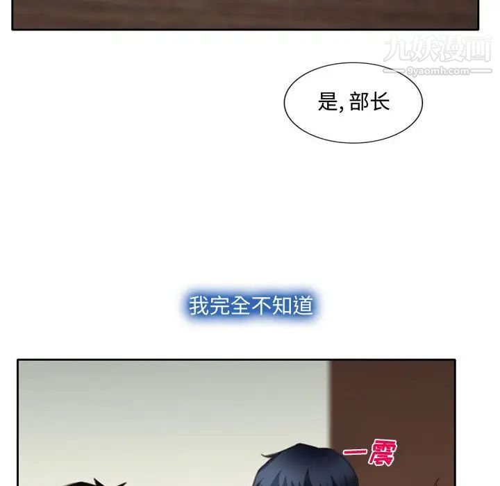 《说你爱我》漫画 第1話