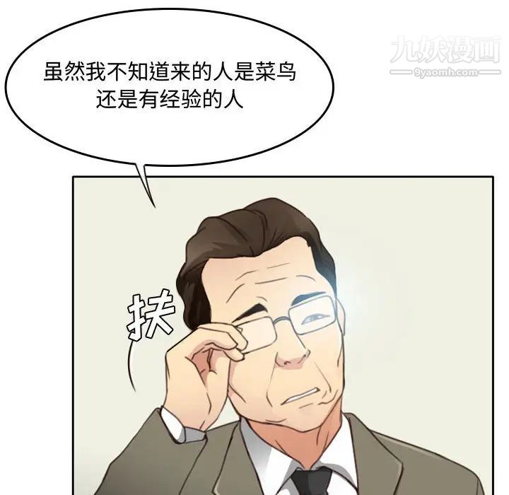 《说你爱我》漫画 第1話