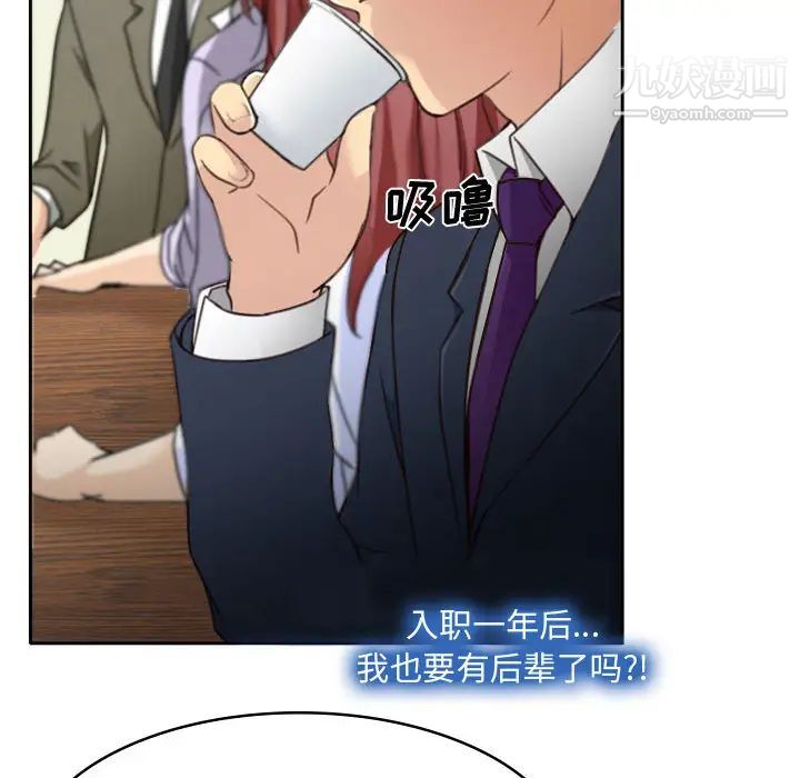 《说你爱我》漫画 第1話