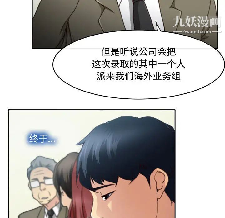 《说你爱我》漫画 第1話