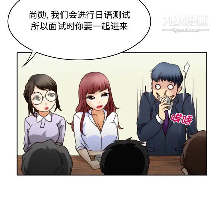 《说你爱我》漫画 第1話