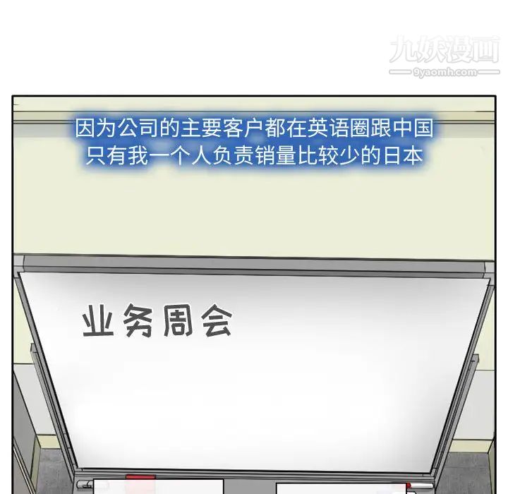 《说你爱我》漫画 第1話
