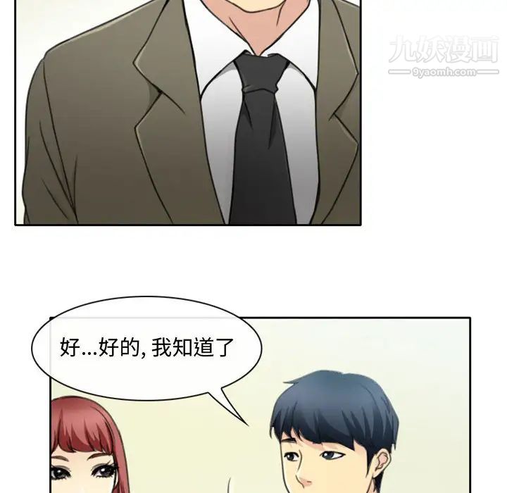 《说你爱我》漫画 第1話
