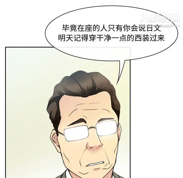 《说你爱我》漫画 第1話