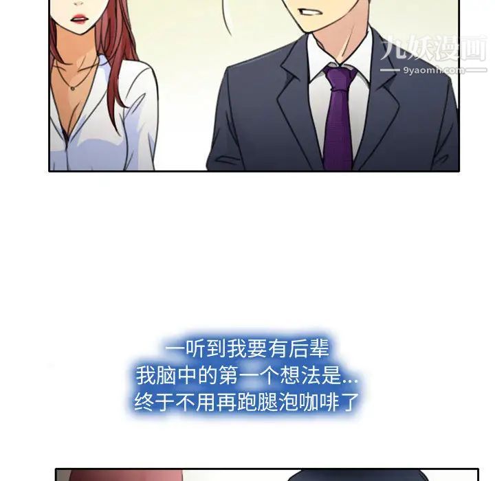 《说你爱我》漫画 第1話
