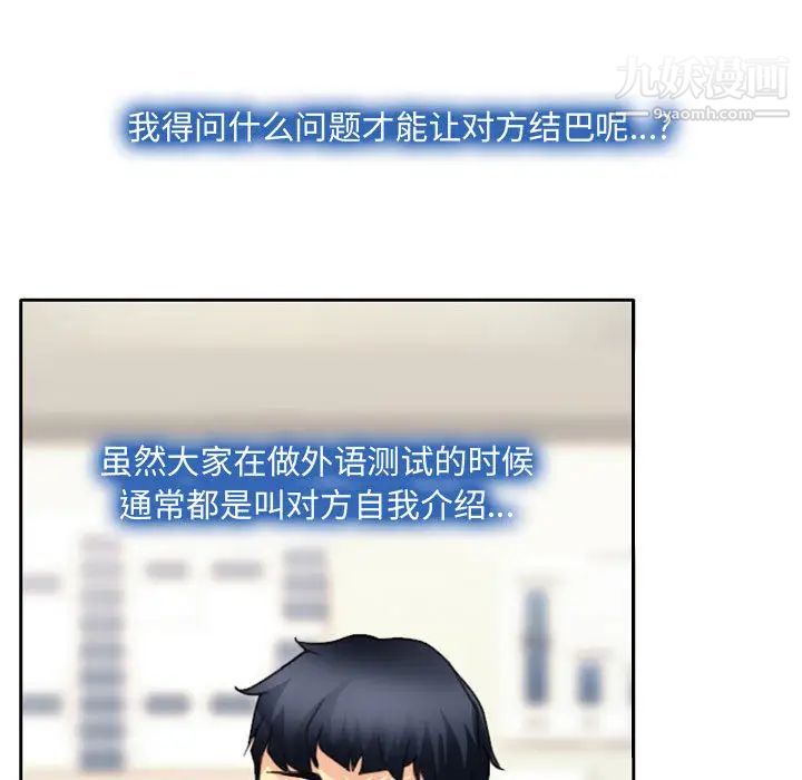 《说你爱我》漫画 第1話