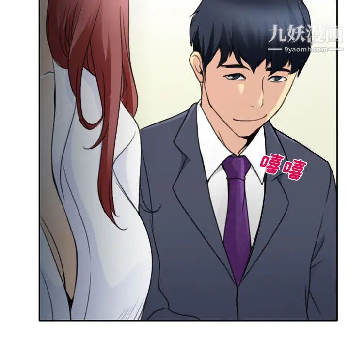 《说你爱我》漫画 第1話