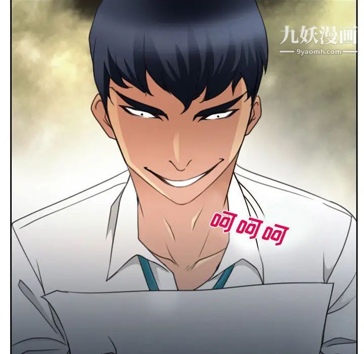 《说你爱我》漫画 第1話
