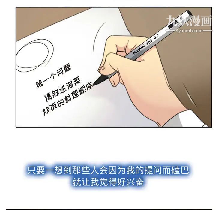 《说你爱我》漫画 第1話