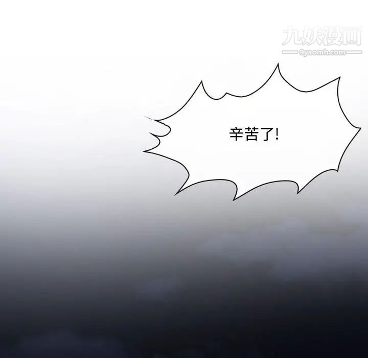 《说你爱我》漫画 第1話